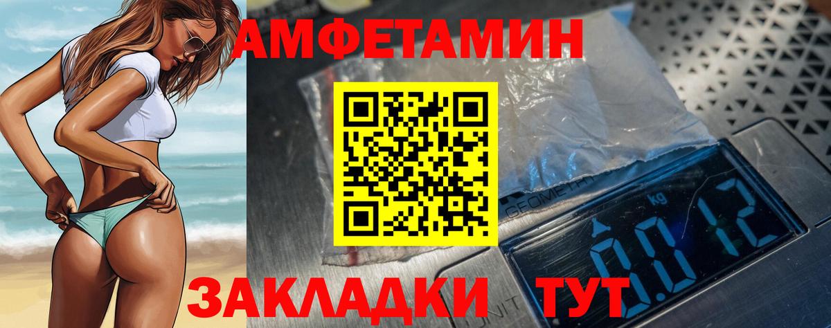 Amphetamine VHQ Рославль