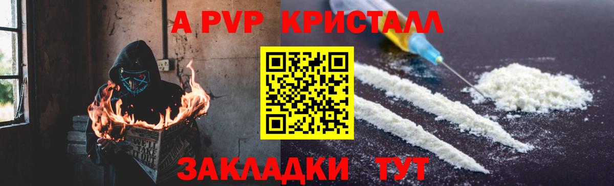 Alfa_PVP Соль Рославль