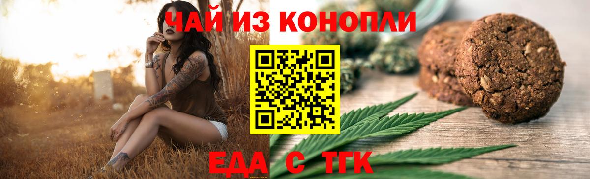 Рославль  Еда ТГК марихуана  Вход с VPN 