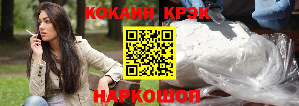 COCAIN 97% Рославль