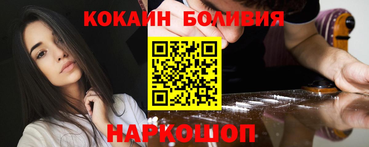 COCAIN  Вход с VPN  Кокаин VHQ  Рославль  Cocaine Перу 