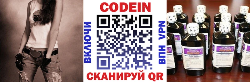 Codein напиток Lean (лин) где продают наркотики Рославль
