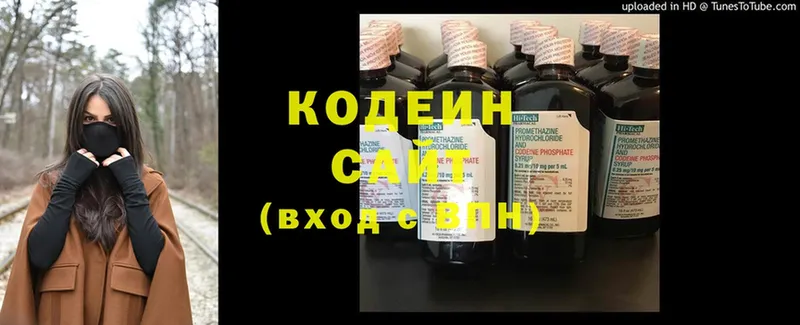 Кодеин Purple Drank  Рославль 