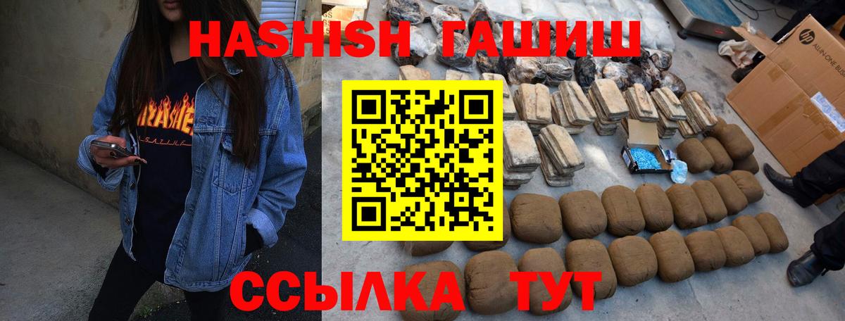 Гашиш Ice-O-Lator  Рославль  ГАШИШ 40% ТГК 