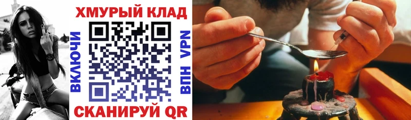 Героин хмурый  KRAKEN онион  Рославль 