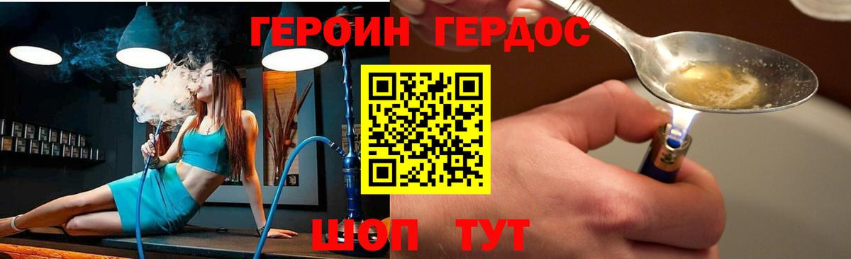 Рославль  ГЕРОИН Heroin  Вход с VPN 