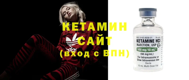 Кетамин ketamine  Рославль 