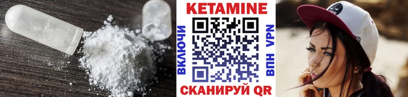 КЕТАМИН VHQ  Рославль 