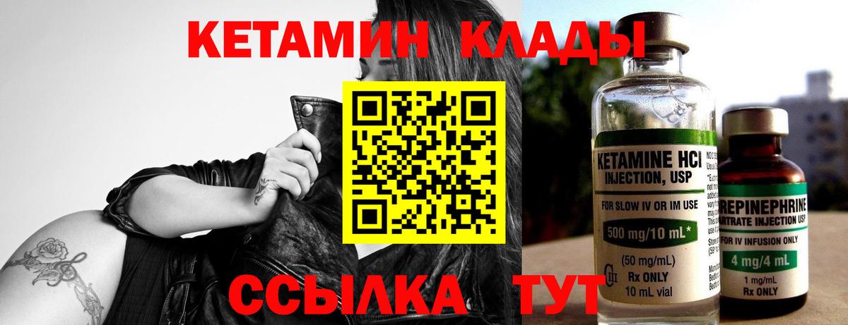 Кетамин ketamine  Рославль  КЕТАМИН VHQ 