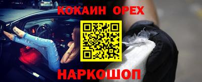 кокаин Бугуруслан