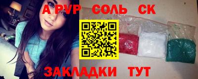 соль ск Бузулук