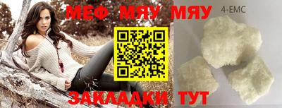 мефедрон мука Балаково