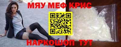 мяу мяу мука Абинск