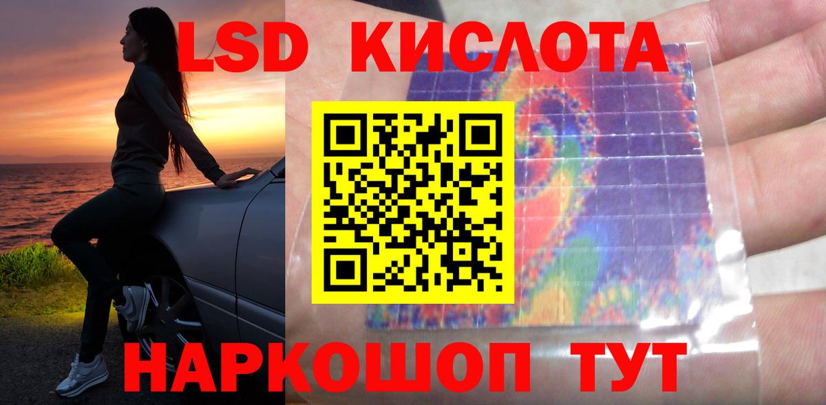 Лсд 25 экстази ecstasy Рославль