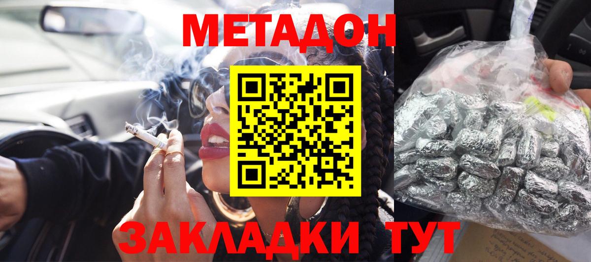 Метадон мёд Рославль