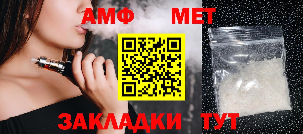 Рославль  Первитин кристалл  Вход с VPN 