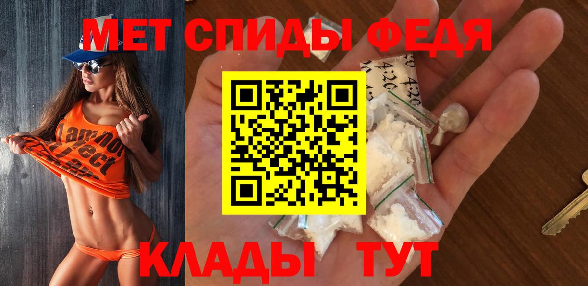 МЕТАМФЕТАМИН Methamphetamine  Рославль 