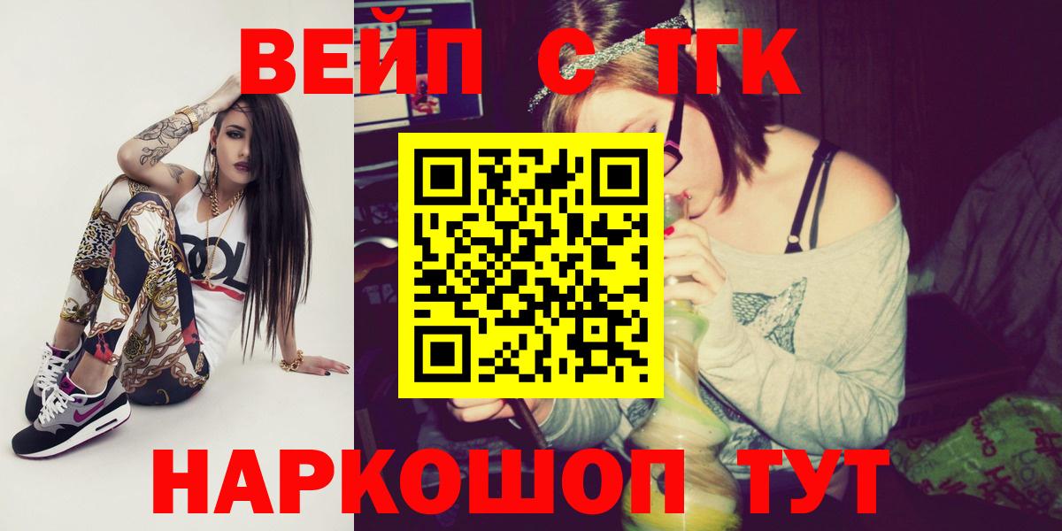 Дистиллят ТГК Wax  Рославль  ТГК Wax 