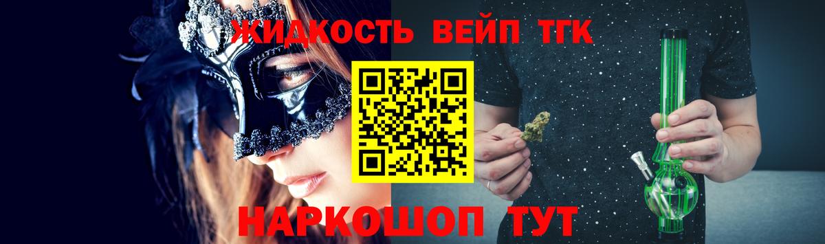 ТГК вейп с тгк Рославль