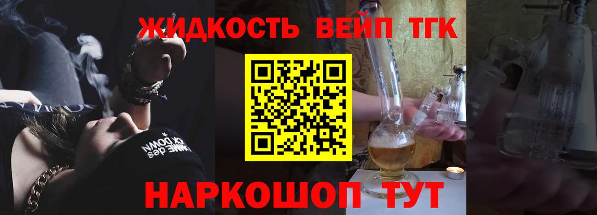 Рославль  Дистиллят ТГК гашишное масло  Вход с VPN  ТГК гашишное масло 